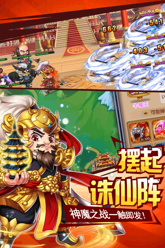 挂机封神录图4