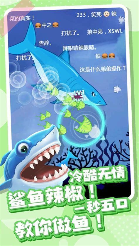 摸摸鱼游戏