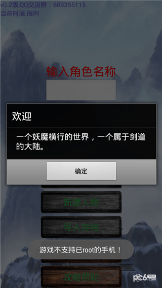 无尽的修真塔图3