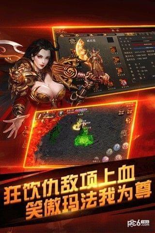 烈火王城图2