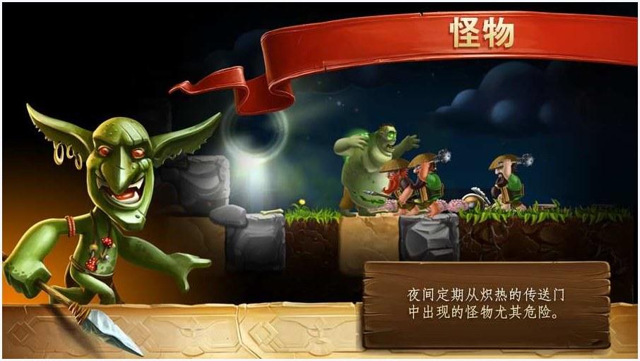 打造世界图4