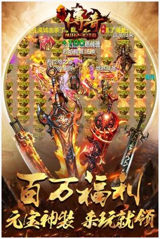 最传奇图2