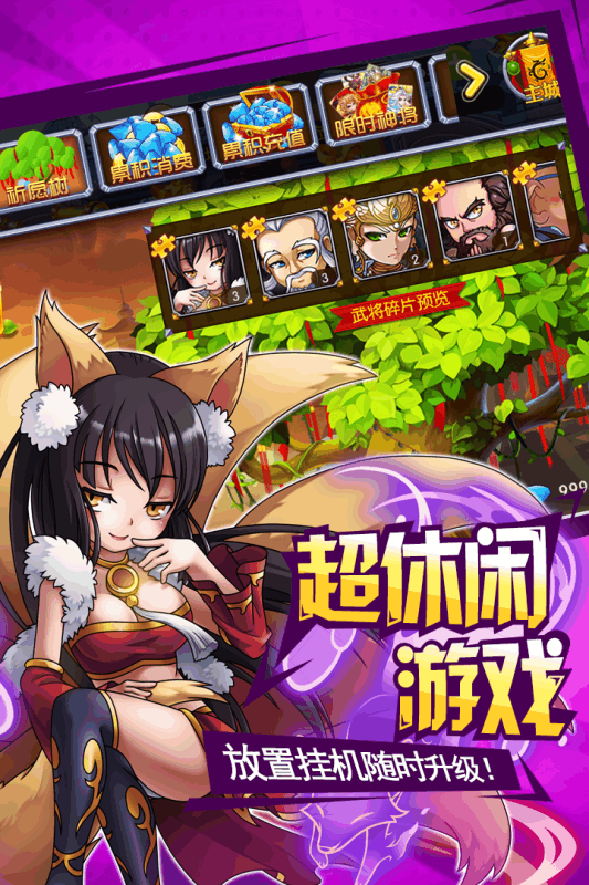 挂机封神录图0