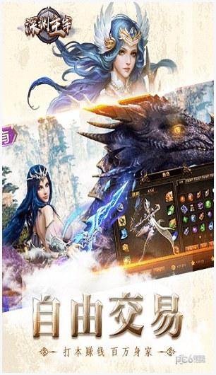 深渊主宰图1