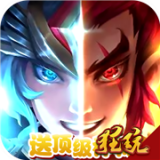 星座英雄