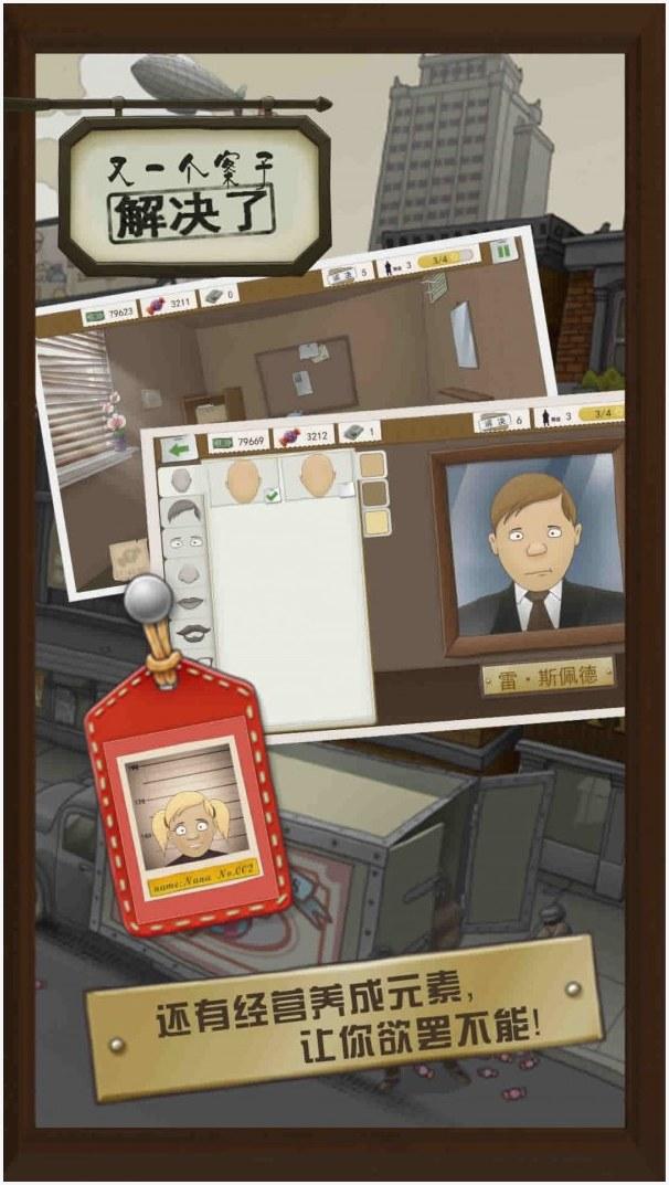 案件侦破图4