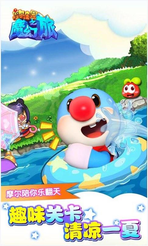 摩尔庄园图3