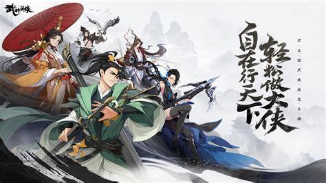武林闲游图0