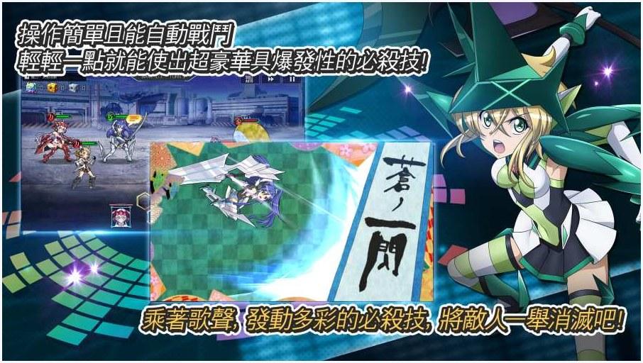 战姬绝唱图4