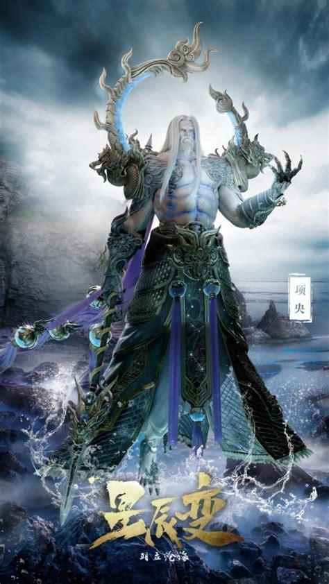 星辰变猛将传图1