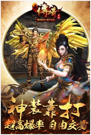 最传奇图1