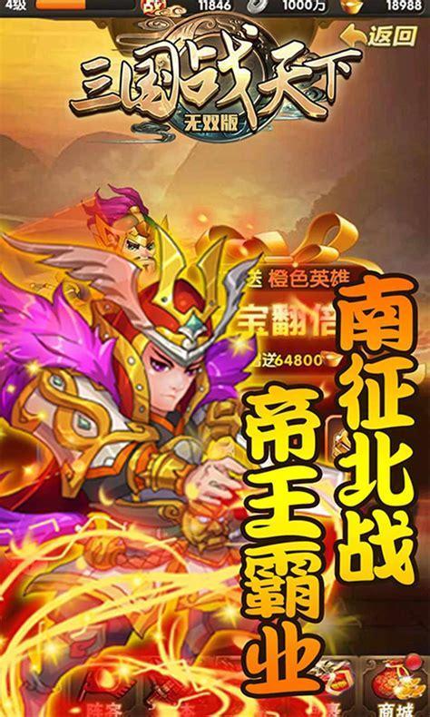 战魂天下图2