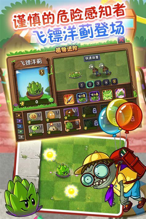 植物大战僵尸bt版图0