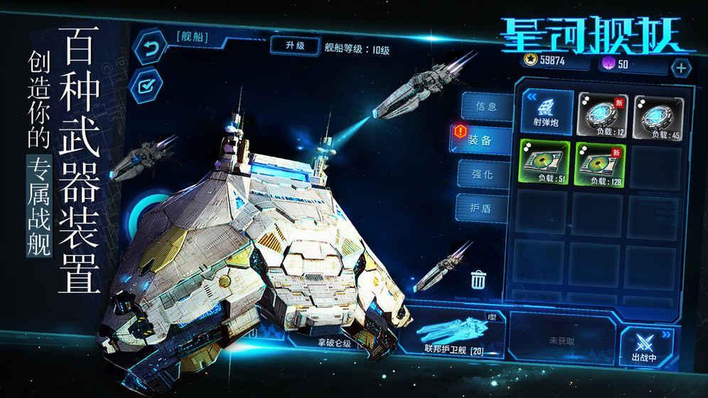 星河舰队图6