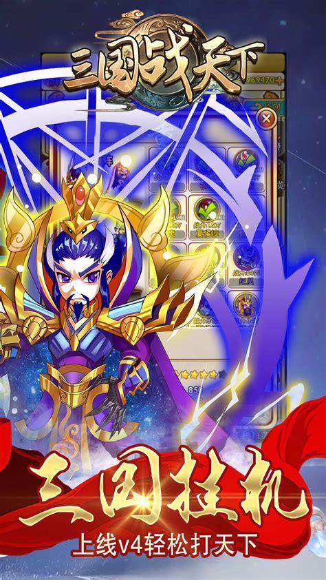 战魂天下图0
