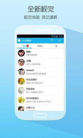 手机qq破解版图0