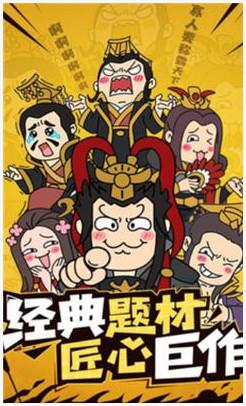 桃园三结义图0