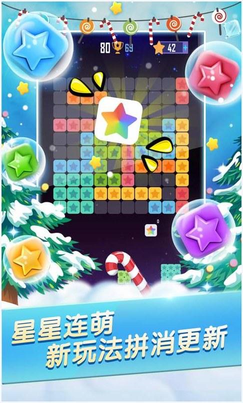 消灭星星图2