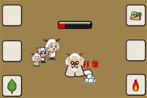 拯救慢羊羊图3