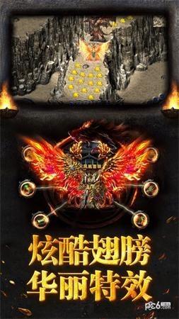 斩龙合击图0