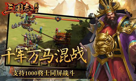 新三国翔龙风云录图0