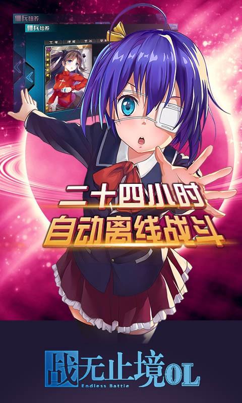 战无止境图2