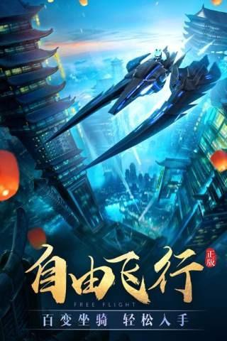 太古诛仙之玲珑传图3