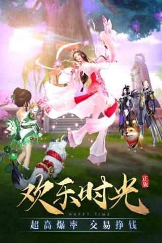 太古诛仙之玲珑传图2