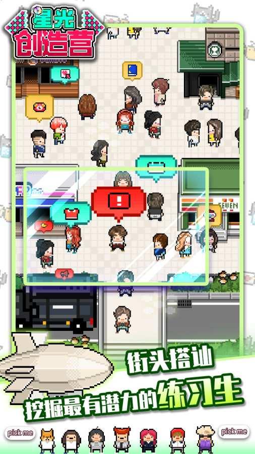 星光创造营图2