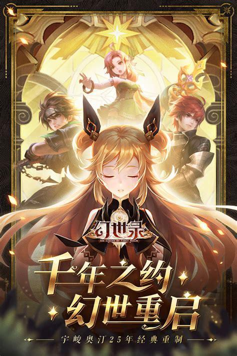 无限幻世录图2