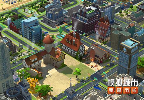 模拟城市-古代版图1