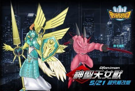 数码宝贝ol图2
