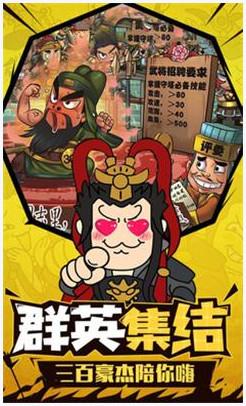 桃园三结义图3