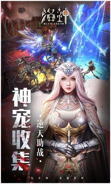 洛神图2
