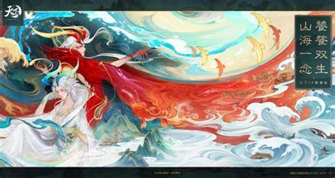 梦回山海图3