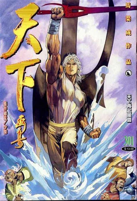 新三国翔龙风云录图2