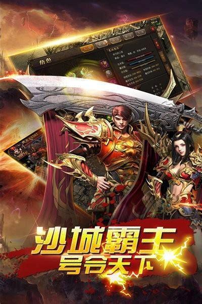 无敌版本英雄合击图0