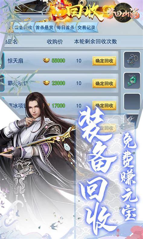 梦回山海图0