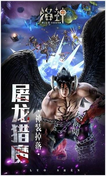 洛神图0