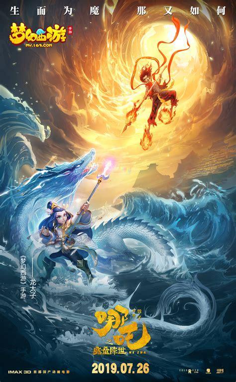 手游梦幻西游图1