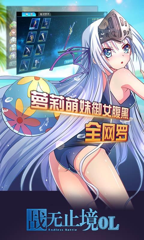 战无止境图3