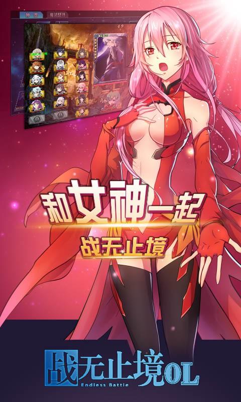 战无止境图4