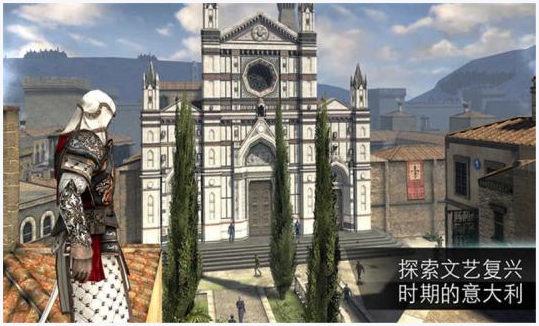 刺客信条本色图3