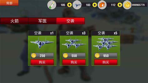 机枪射击游戏图2