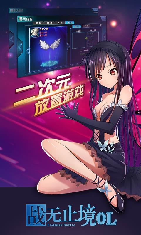 战无止境图5