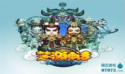 楚汉神话图0