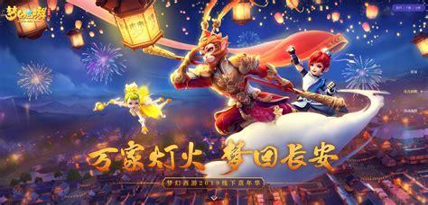 手游梦幻西游图0
