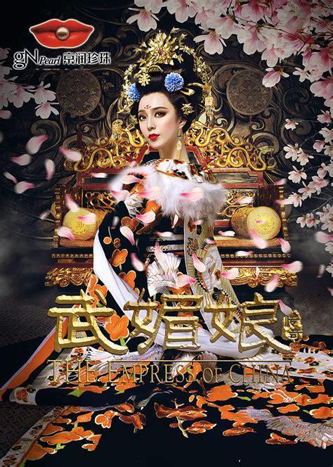 武媚娘传图2