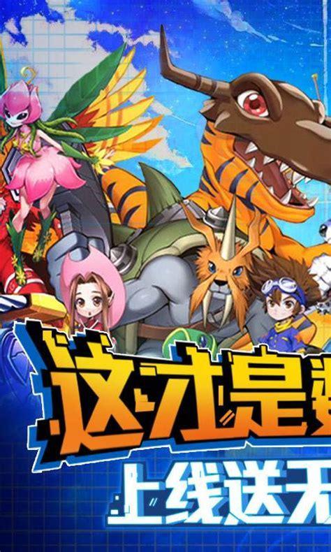 数码宝贝ol图3