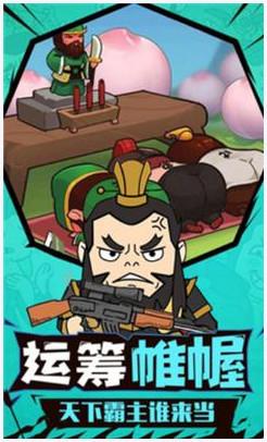 桃园三结义图1